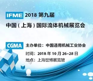 沈鼓測控邀您蒞臨第九屆中國(上海)國際流體機械展