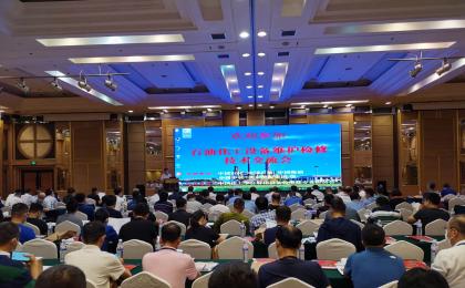沈鼓測控帶您走進第十一屆（2020）石油化工設備維護檢修技術交流會