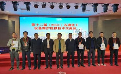 沈鼓測控帶你走進第十二屆(2021)石油化工設(shè)備維護檢修技術(shù)交流會